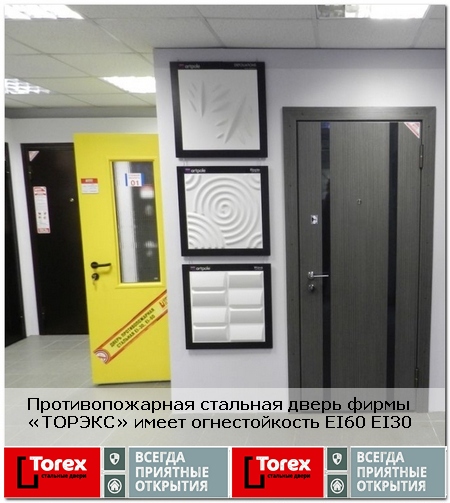 Двери которые защитят вас от пожара